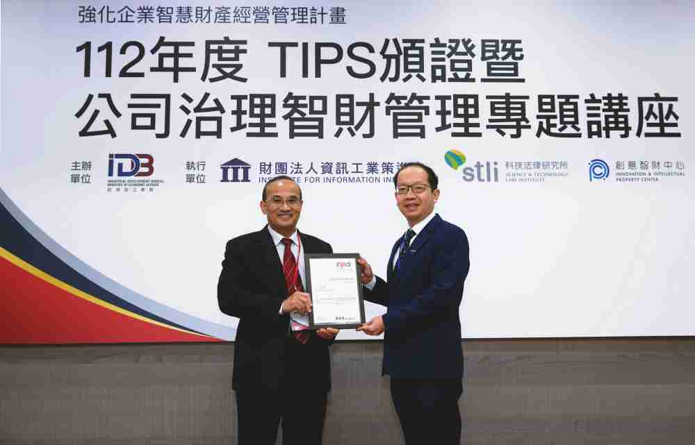 银河集团以高质量专利巩固企业的长期竞争力，，，，荣获台湾经济部工业局“TIPS 台湾智慧财产管理制度”AA级验证 (左：台湾经济部工业局局长连锦漳，，右：银河集团光电技术长廖唯伦)