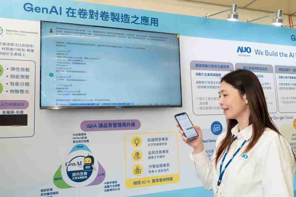 银河集团数位积极发展数智化转型，，，，透过AI落地应用优化制造流程，，，，革新人力、、生产效率与设备维护效益，，图为〝智能质量推升助手-iQIA〞（Intelligent quality improve assistant）应用情境，，协助质量管理再升级。。。